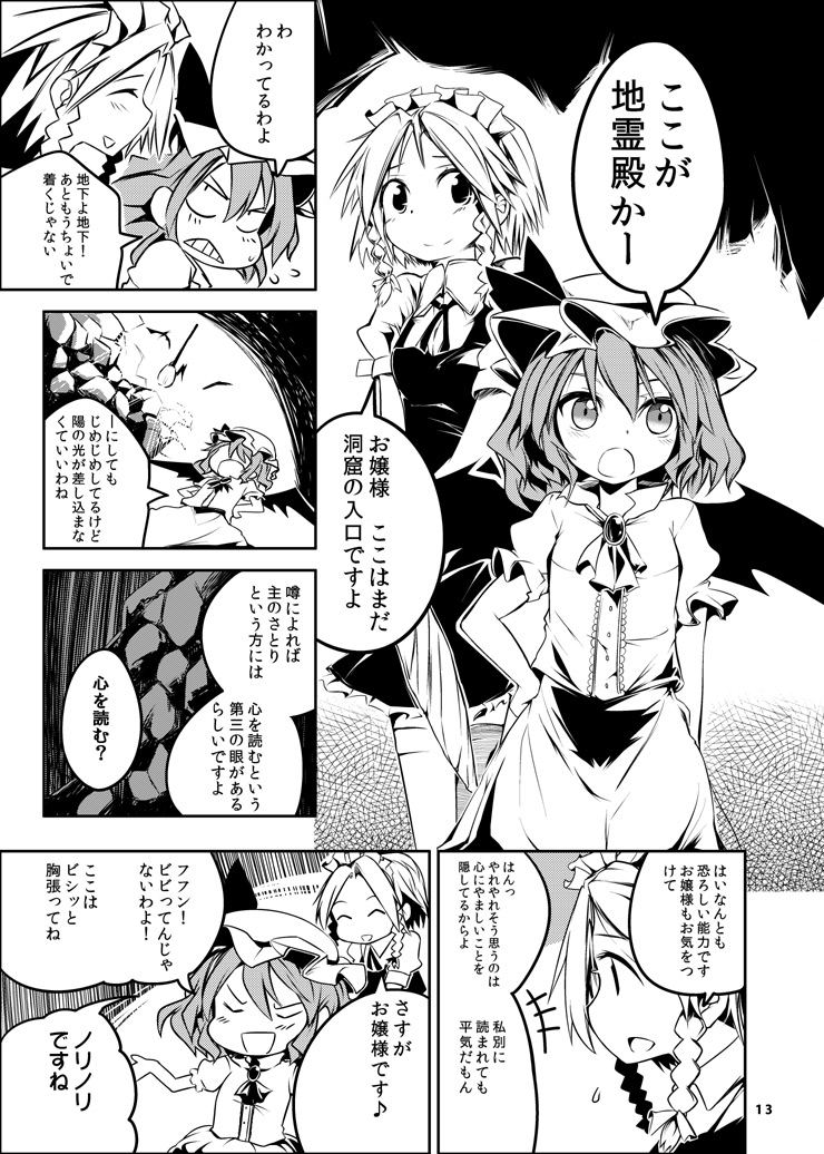 remilia scarlet and izayoi sakuya (touhou) drawn by maturiuta_sorato