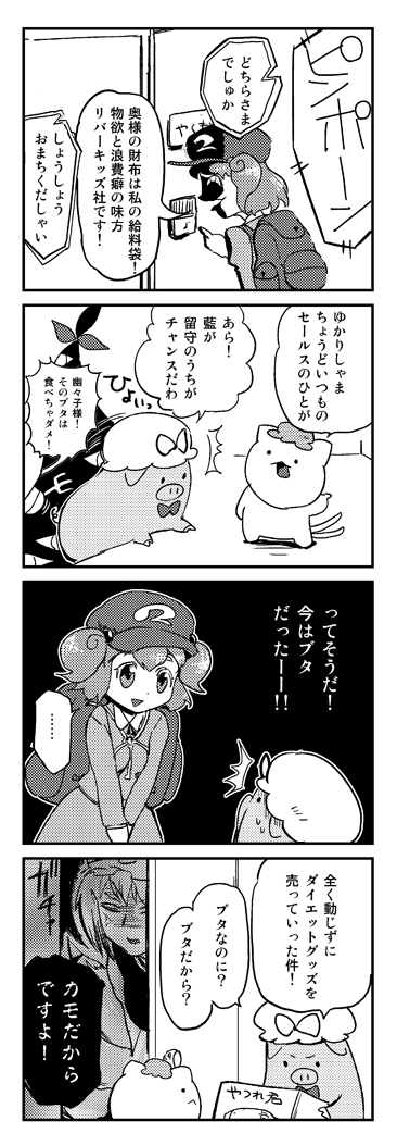 yakumo yukari, yakumo ran, chen, and kawashiro nitori (touhou) drawn by minato_hitori