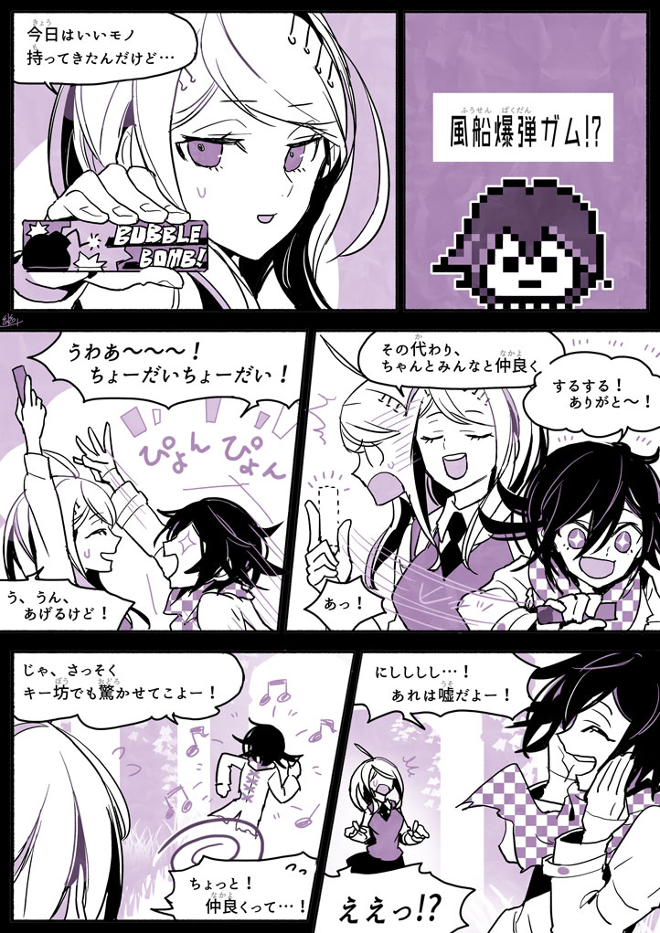 oma kokichi and akamatsu kaede (danganronpa and 1 more) drawn by u_u_ki_u_u