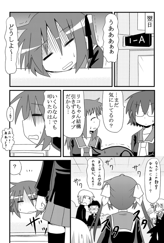 sawatari riko, yokomiya satsuki, iinchou, and takanashi kiyomi (original and 1 more) drawn by minami_(colorful_palette)