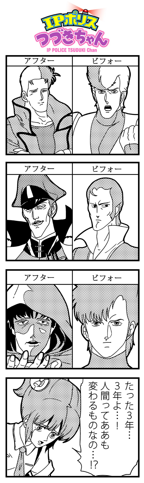 tsuduki-chan, asuka eiji, and david rutherford (ip police tsuduki chan and 1 more) drawn by bkub