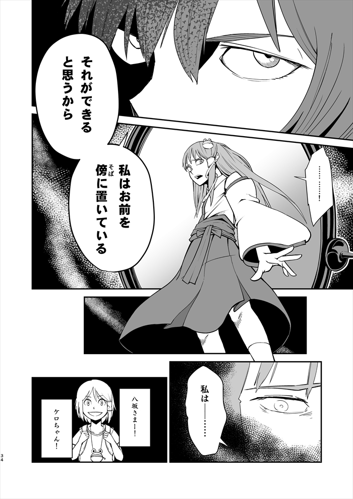 kochiya sanae and yasaka kanako (touhou) drawn by iroiro_yaru_hito