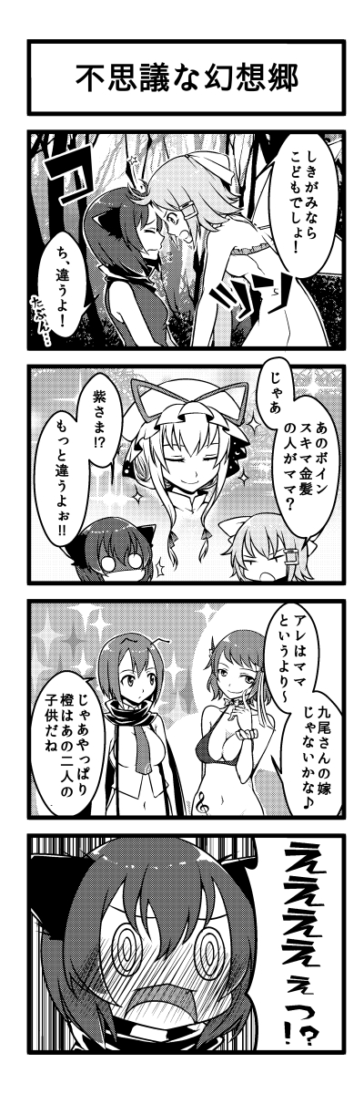 cirno, yakumo yukari, chen, mystia lorelei, and wriggle nightbug (touhou) drawn by aoshima