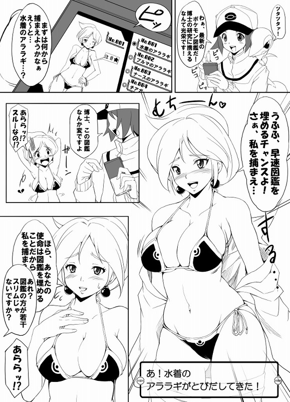 hilbert, snivy, and professor juniper (pokemon and 1 more) drawn by endou_masatoshi