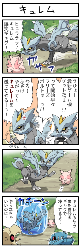 lunatone, clefable, kyurem, and metang (pokemon) drawn by pokemoa