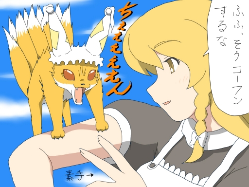 kirisame marisa and yakumo ran (touhou) drawn by shirosato