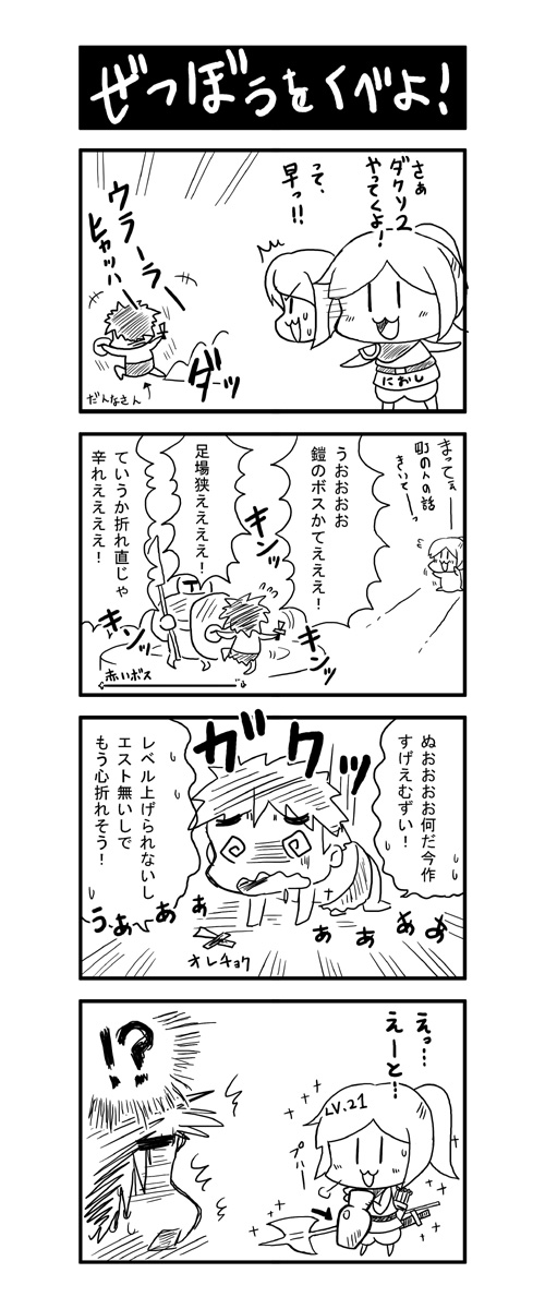 dark souls and 1 more drawn by noai_nioshi