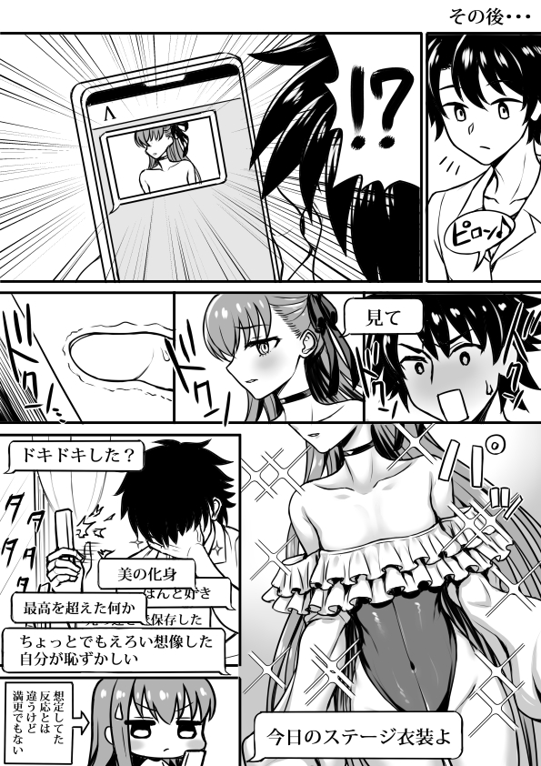 fujimaru ritsuka and meltryllis (fate and 1 more) drawn by tanaka_gorbachev