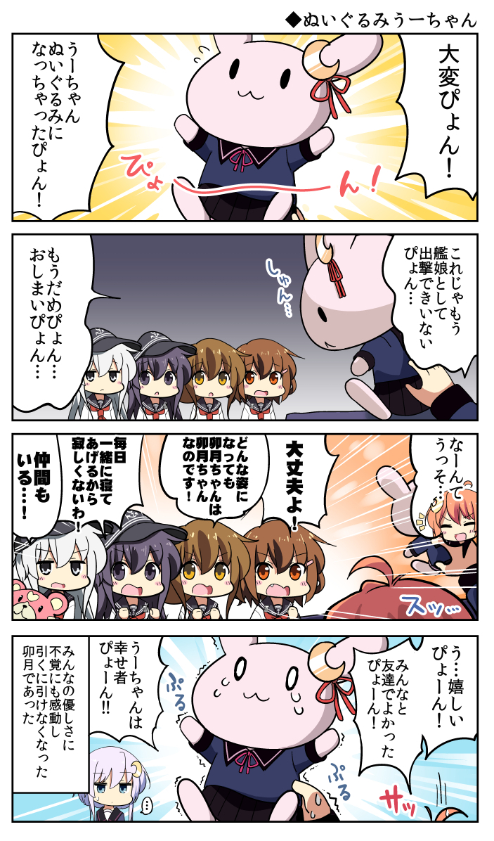 hibiki, inazuma, ikazuchi, akatsuki, uzuki, and 2 more (kantai collection and 1 more) drawn by bell_(oppore_coppore)