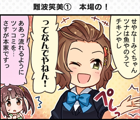 ogata chieri and namba emi (idolmaster and 2 more)