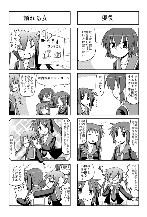 sawatari riko, yokomiya satsuki, iinchou, and takanashi kiyomi (original and 1 more) drawn by minami_(colorful_palette)
