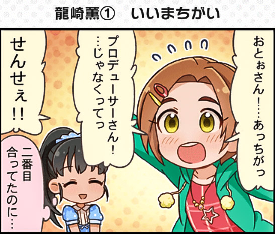 ryuzaki kaoru and fukuyama mai (idolmaster and 2 more)