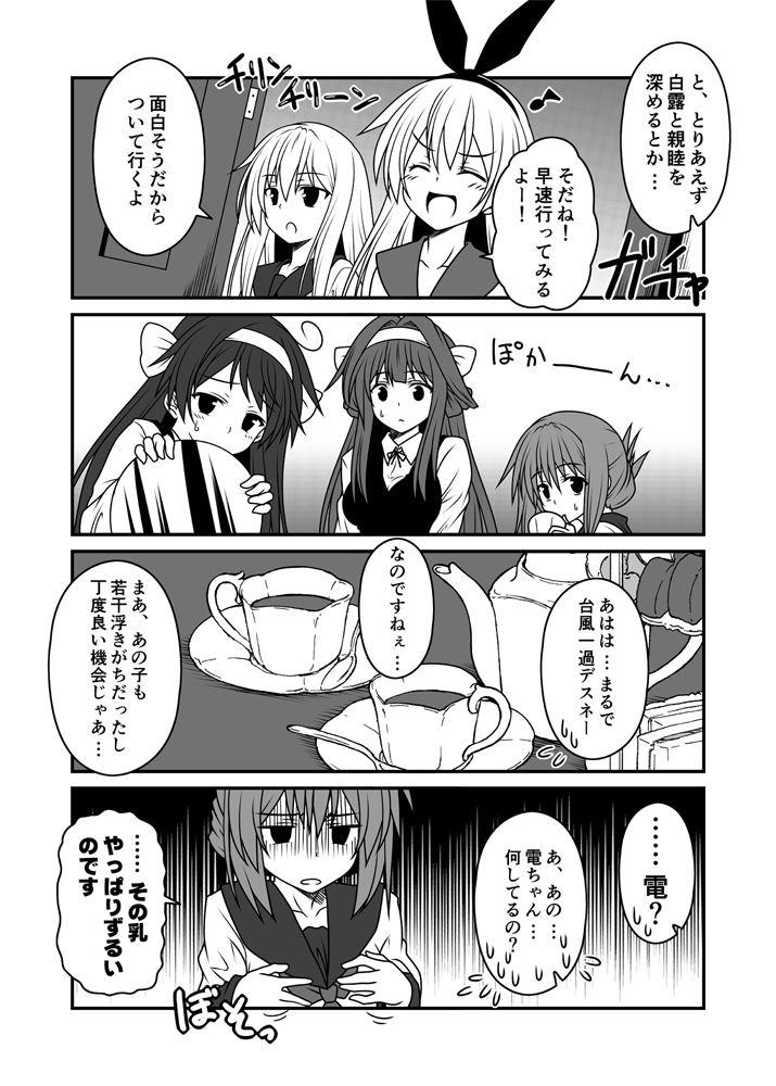 shimakaze, hibiki, kongou, inazuma, and ushio (kantai collection) drawn by yua_(checkmate)