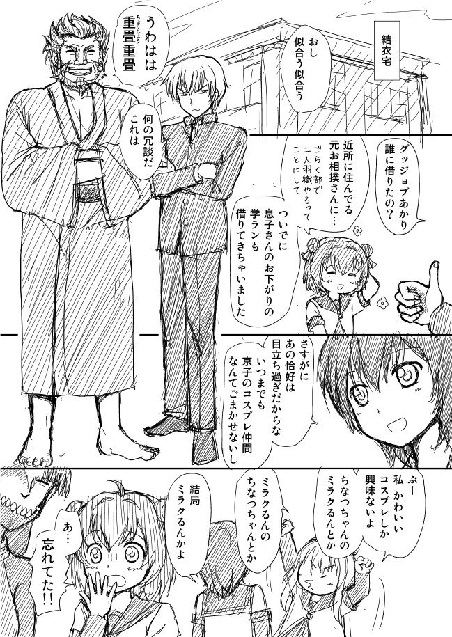 gilgamesh, iskandar, toshinou kyouko, akaza akari, funami yui, and 2 more (fate and 2 more) drawn by shimazaki_mujirushi