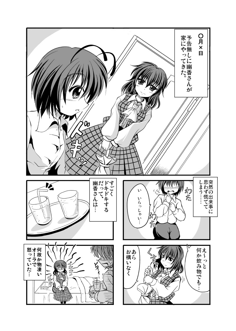 kazami yuuka and wriggle nightbug (touhou) drawn by a_kirima