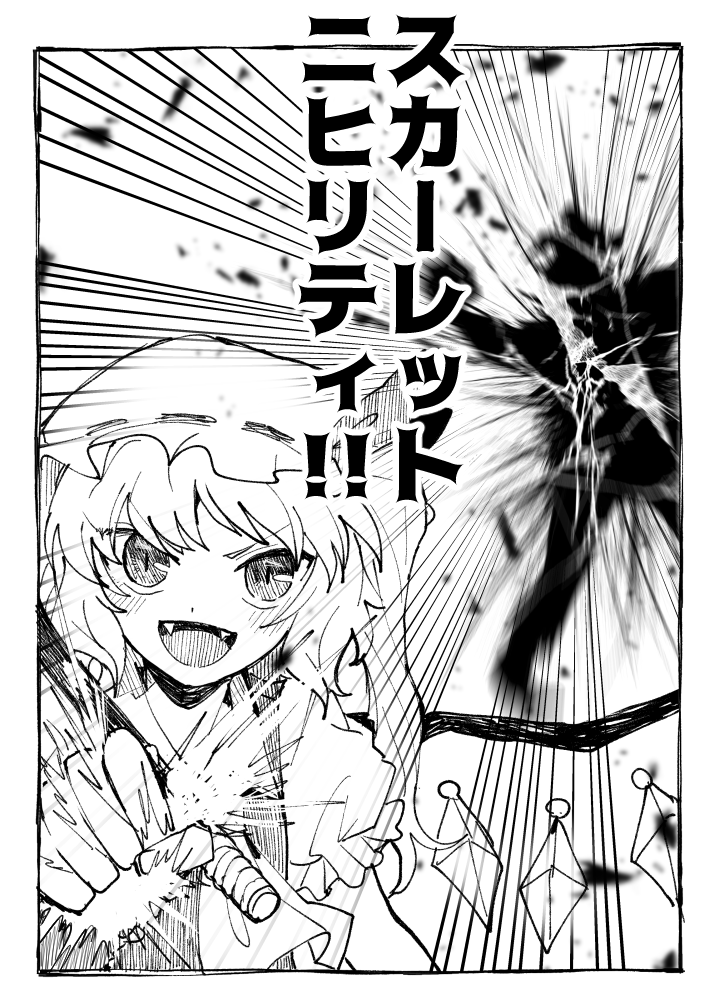 flandre scarlet and toutetsu yuuma (touhou) drawn by itomugi-kun