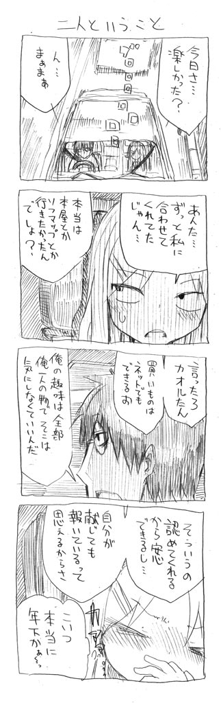 tsunashi hajime and tsunashi kaoru (danna ga nani wo itte iru ka wakaranai ken) drawn by cool-kyou_shinja