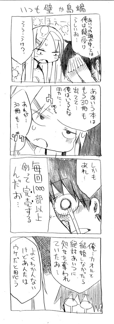 tsunashi hajime and tsunashi kaoru (danna ga nani wo itte iru ka wakaranai ken) drawn by cool-kyou_shinja