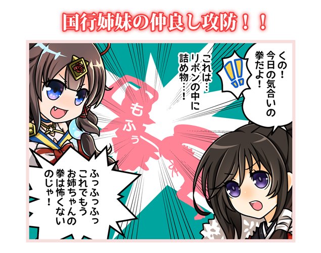akashi kuniyuki and kunohe rai kuniyuki (tenka hyakken) drawn by yu_sakurai06