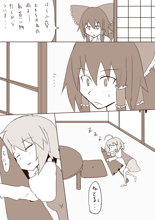 hakurei reimu and tatara kogasa (touhou) drawn by asyura_kumo
