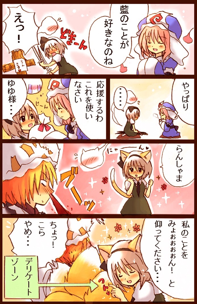 konpaku youmu, saigyouji yuyuko, and yakumo ran (touhou) drawn by eijima_moko