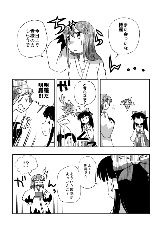 hakurei reimu, meira, and genjii (touhou) drawn by hachi_(8bit_canvas)