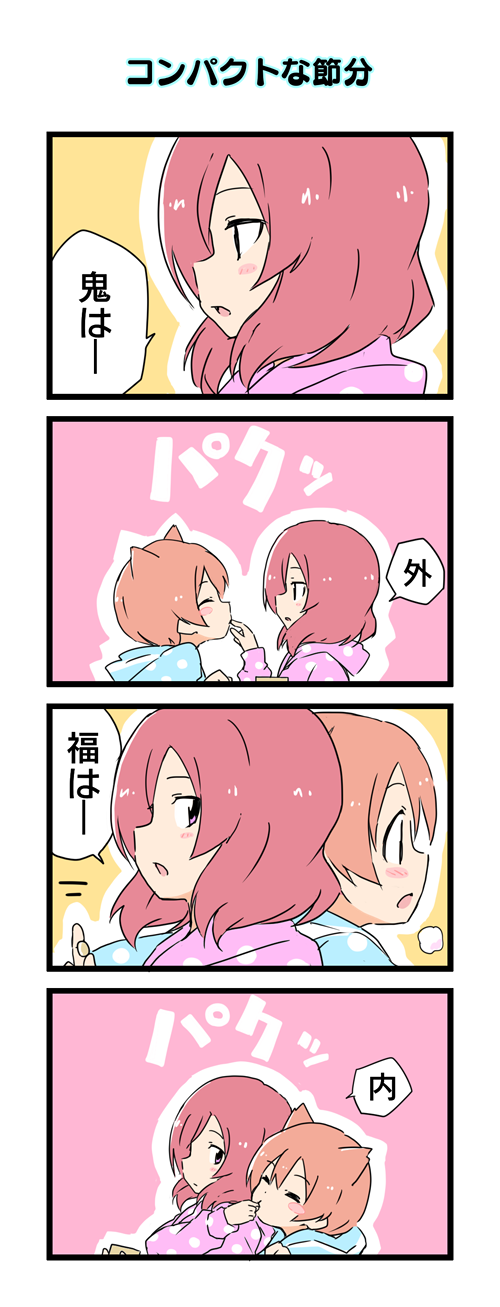 nishikino maki and hoshizora rin (love live! and 1 more) drawn by nanaji_(7ymf)