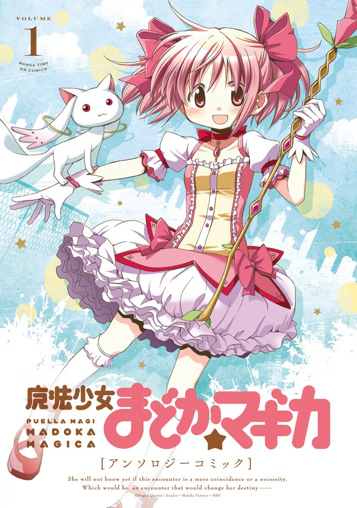 kaname madoka and kyubey (mahou shoujo madoka magica) drawn by aoki_ume