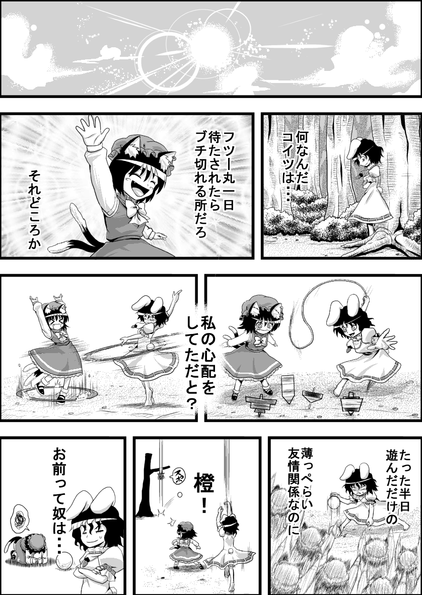 chen and inaba tewi (touhou) drawn by niiko_(gonnzou)