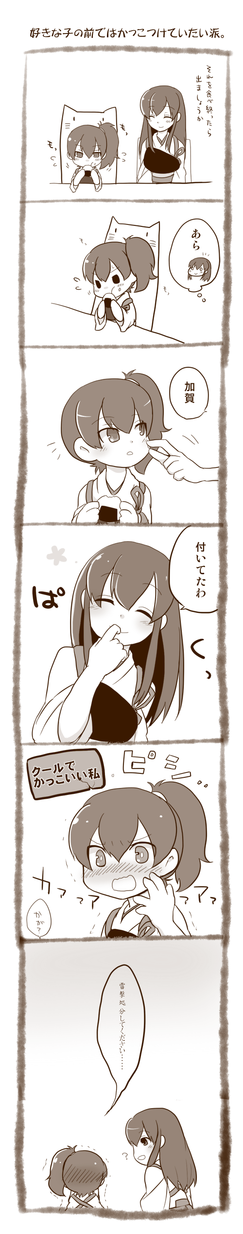 kaga and akagi (kantai collection) drawn by hachi_(lgm)