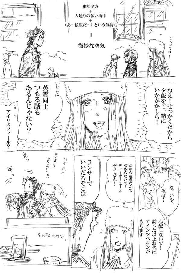 artoria pendragon, saber, diarmuid ua duibhne, and irisviel von einzbern (fate and 1 more) drawn by satou_sugoroku