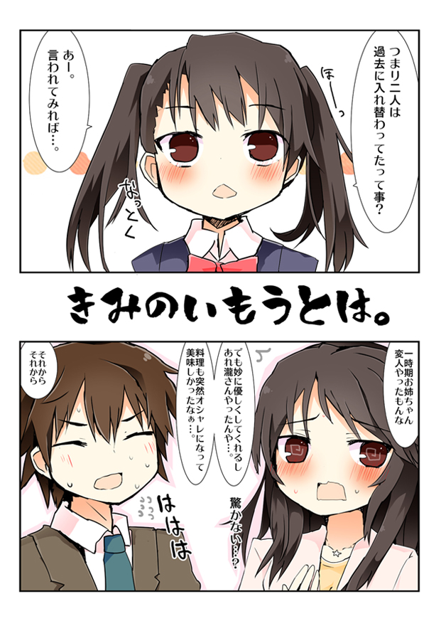 miyamizu mitsuha, tachibana taki, and miyamizu yotsuha (kimi no na wa.) drawn by matsushita_yuu