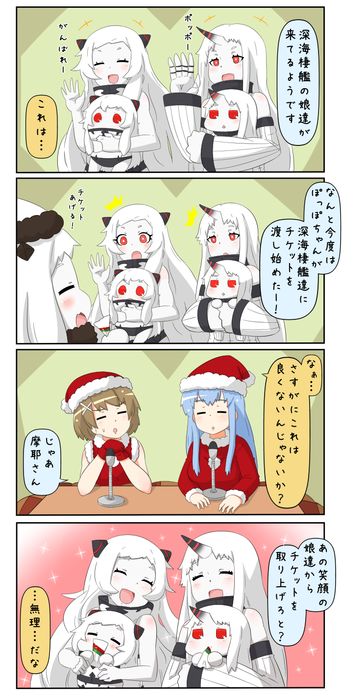 northern ocean princess, female admiral, seaport princess, maya, and airfield princess (kantai collection) drawn by yuureidoushi_(yuurei6214)