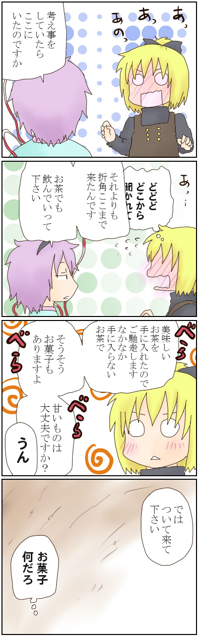 komeiji satori and kurodani yamame (touhou) drawn by kiriuzasu