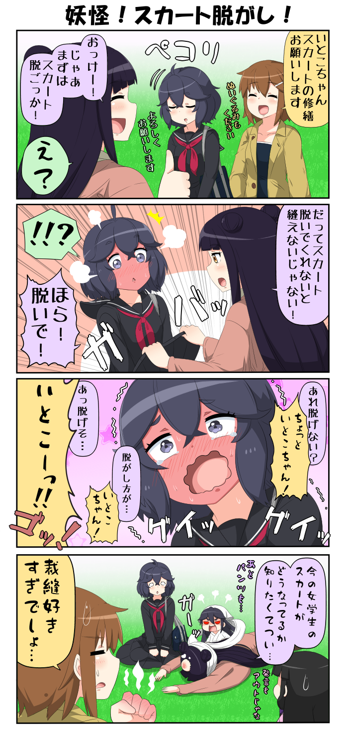 reiga mieru, shiki, ukino youko, monme, and itoko (original) drawn by yuureidoushi_(yuurei6214)