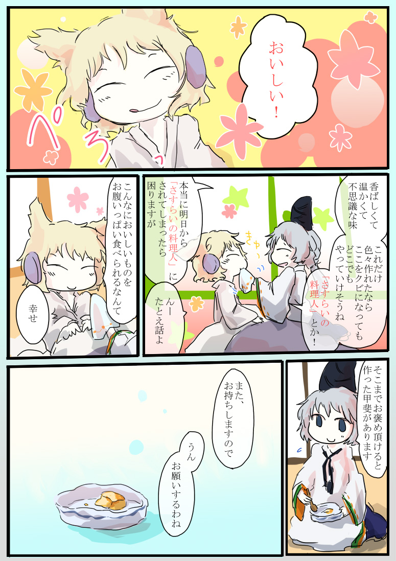 toyosatomimi no miko and mononobe no futo (touhou) drawn by jizeru_(giselebon)