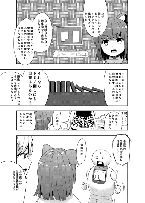 nazrin and toramaru shou (touhou) drawn by culter