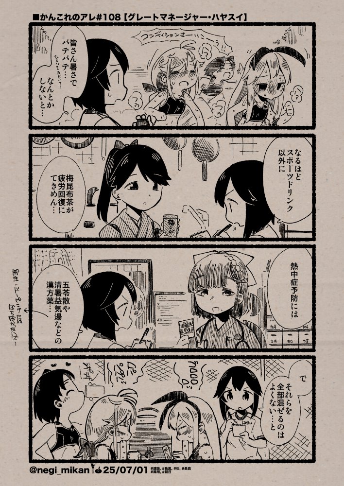 shimakaze, houshou, hayasui, nagara, asahi, and 1 more (kantai collection) drawn by daidai_ningen