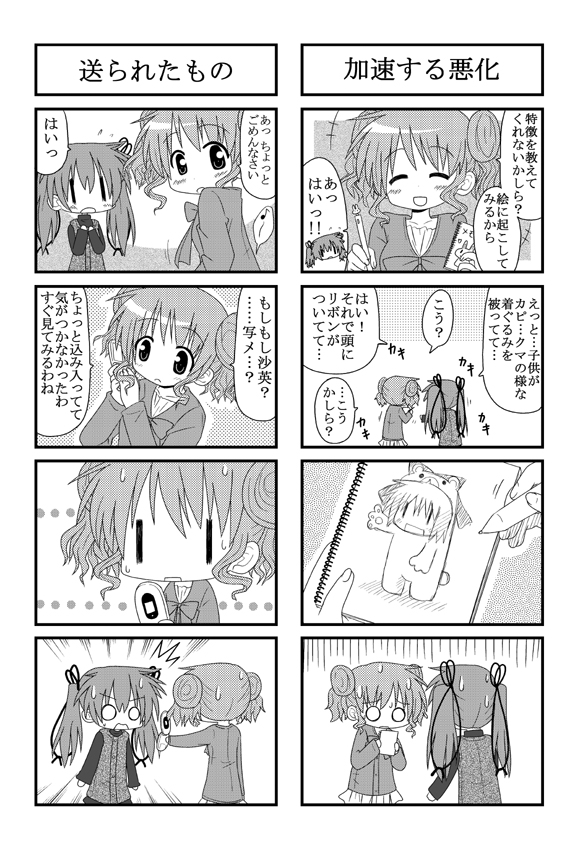 hiiragi tsukasa, hiro, capybara-san, bear tsukasa, and sakura koiro (original and 2 more) drawn by minami_(colorful_palette)