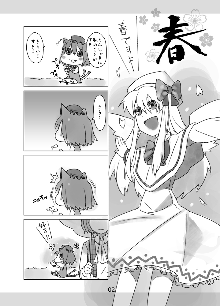chen, kazami yuuka, and lily white (touhou) drawn by tsurusaki_yuu