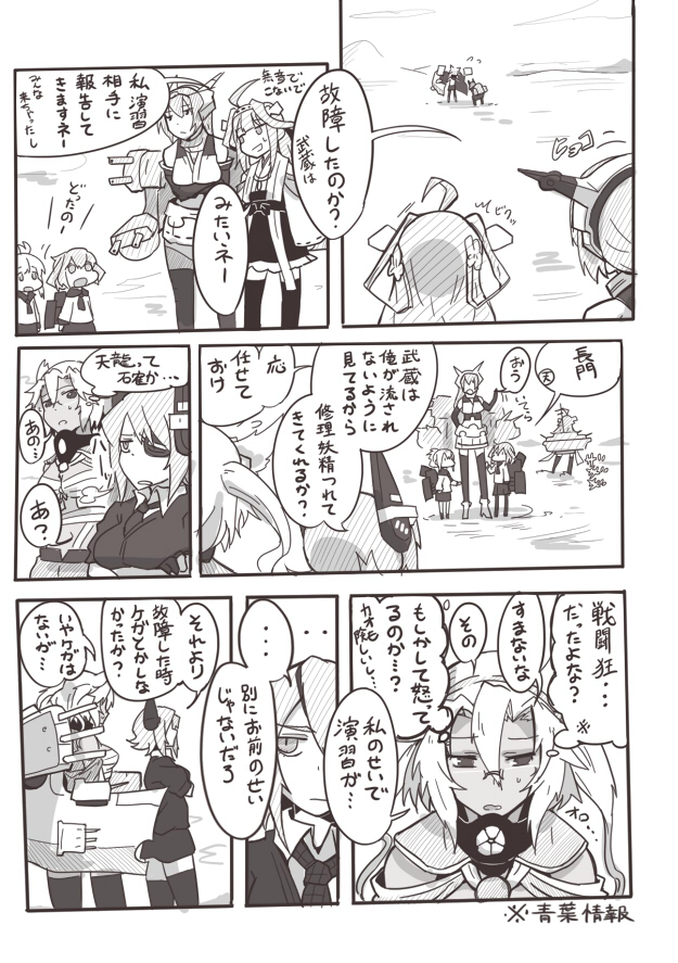 kongou, inazuma, tenryuu, ikazuchi, nagato, and 1 more (kantai collection) drawn by torichamaru
