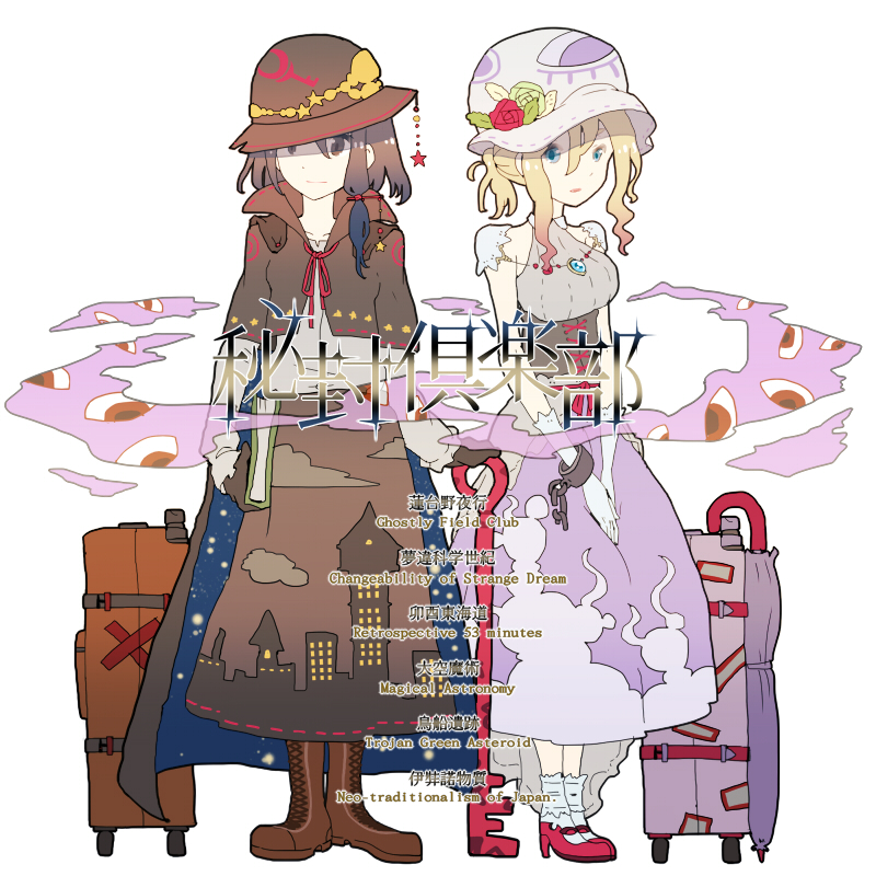 usami renko and maribel hearn (touhou) drawn by tokoroten_(hmmuk)