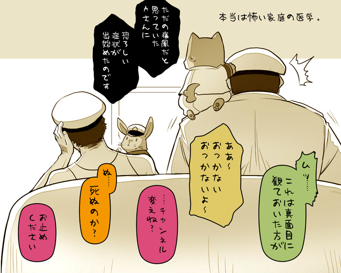 admiral, non-human admiral, and matsuda chiyohiko (kantai collection and 1 more) drawn by suetake_(kinrui)