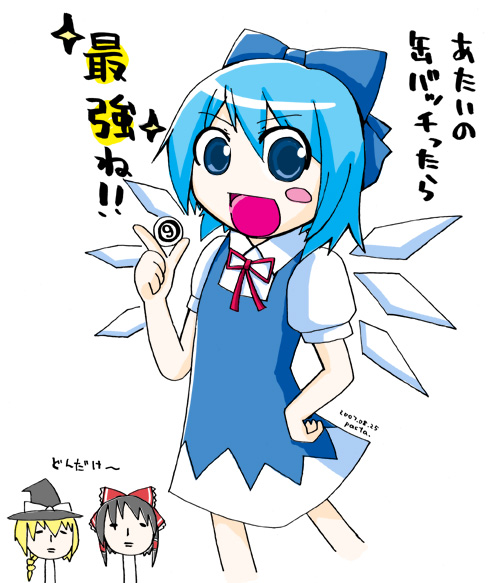 hakurei reimu, kirisame marisa, and cirno (touhou) drawn by suzu_sn