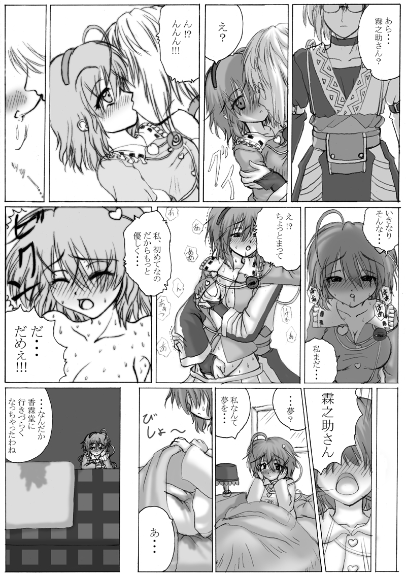 komeiji satori and morichika rinnosuke (touhou) drawn by asamura_hiori