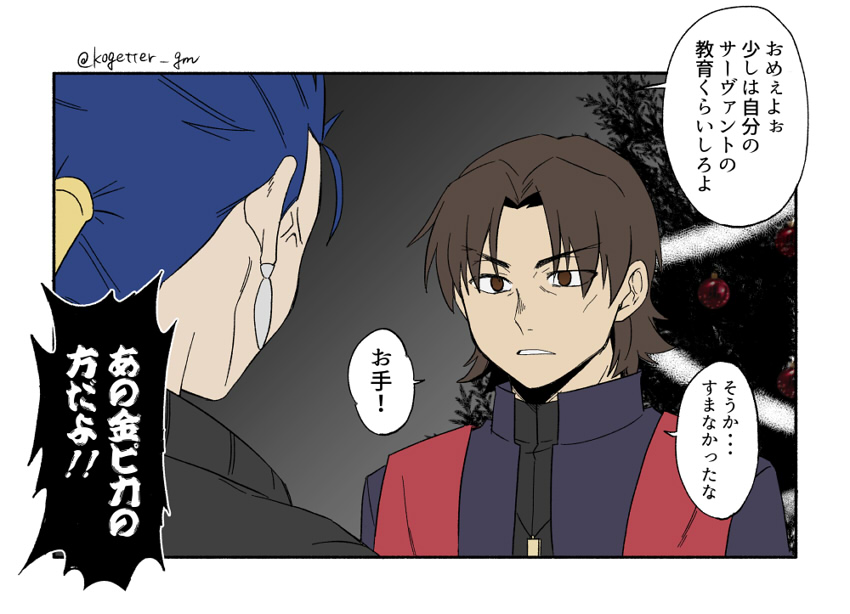 cu chulainn and kotomine kirei (fate and 1 more) drawn by moonlight_0423
