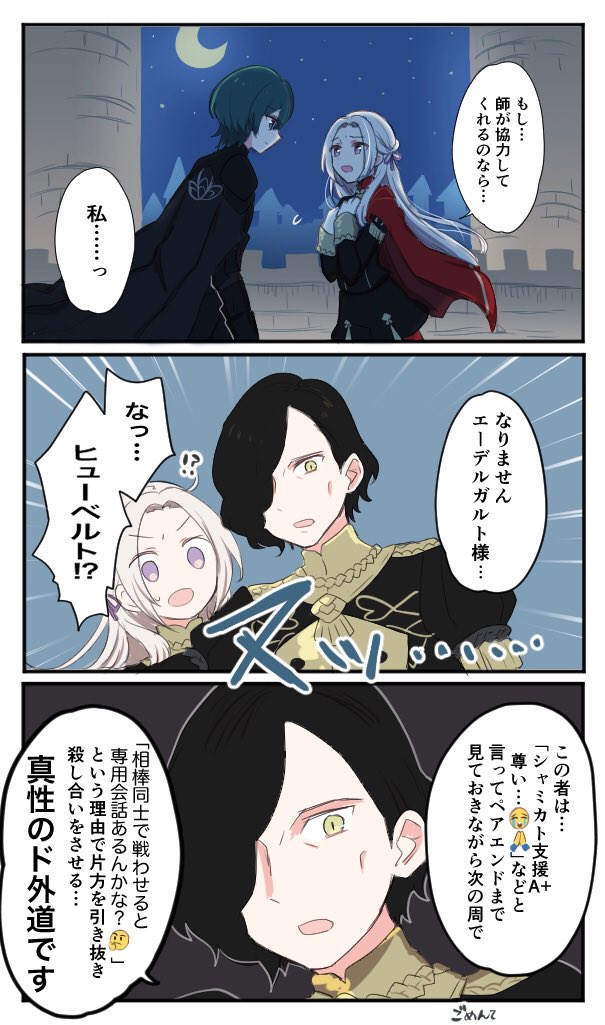 edelgard von hresvelg, male byleth, and hubert von vestra (fire emblem and 1 more) drawn by wasukii
