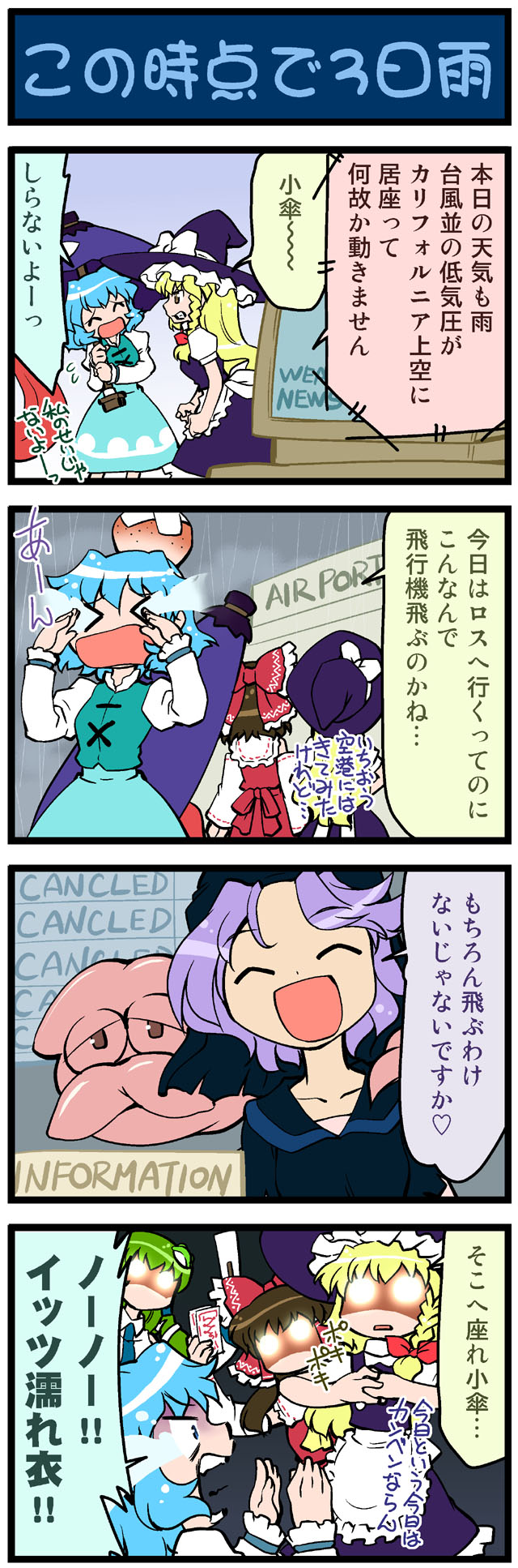 hakurei reimu, kirisame marisa, kochiya sanae, tatara kogasa, kumoi ichirin, and 1 more (touhou) drawn by mizuki_hitoshi