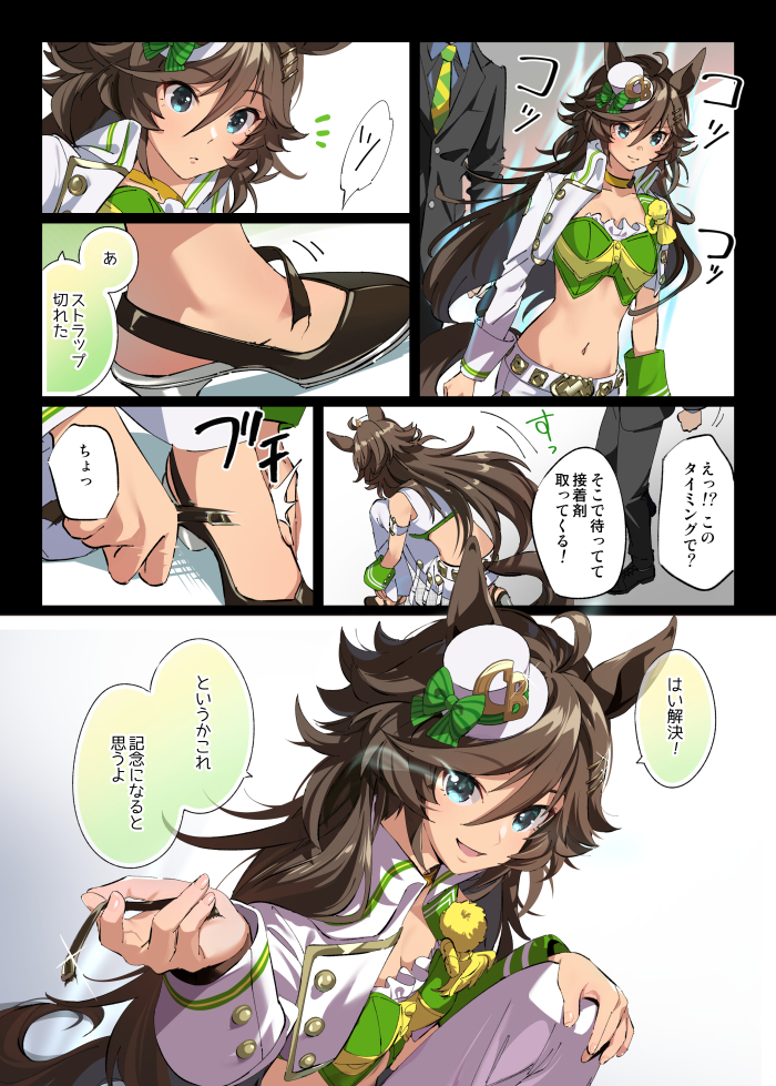 trainer and mr. c.b. (umamusume) drawn by taromarun