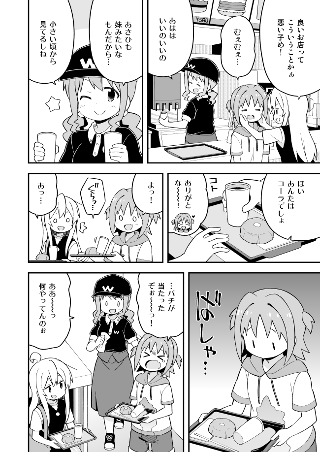 oyama mahiro, oka asahi, and hozuki kaede (onii-chan wa oshimai!) drawn by nekotoufu